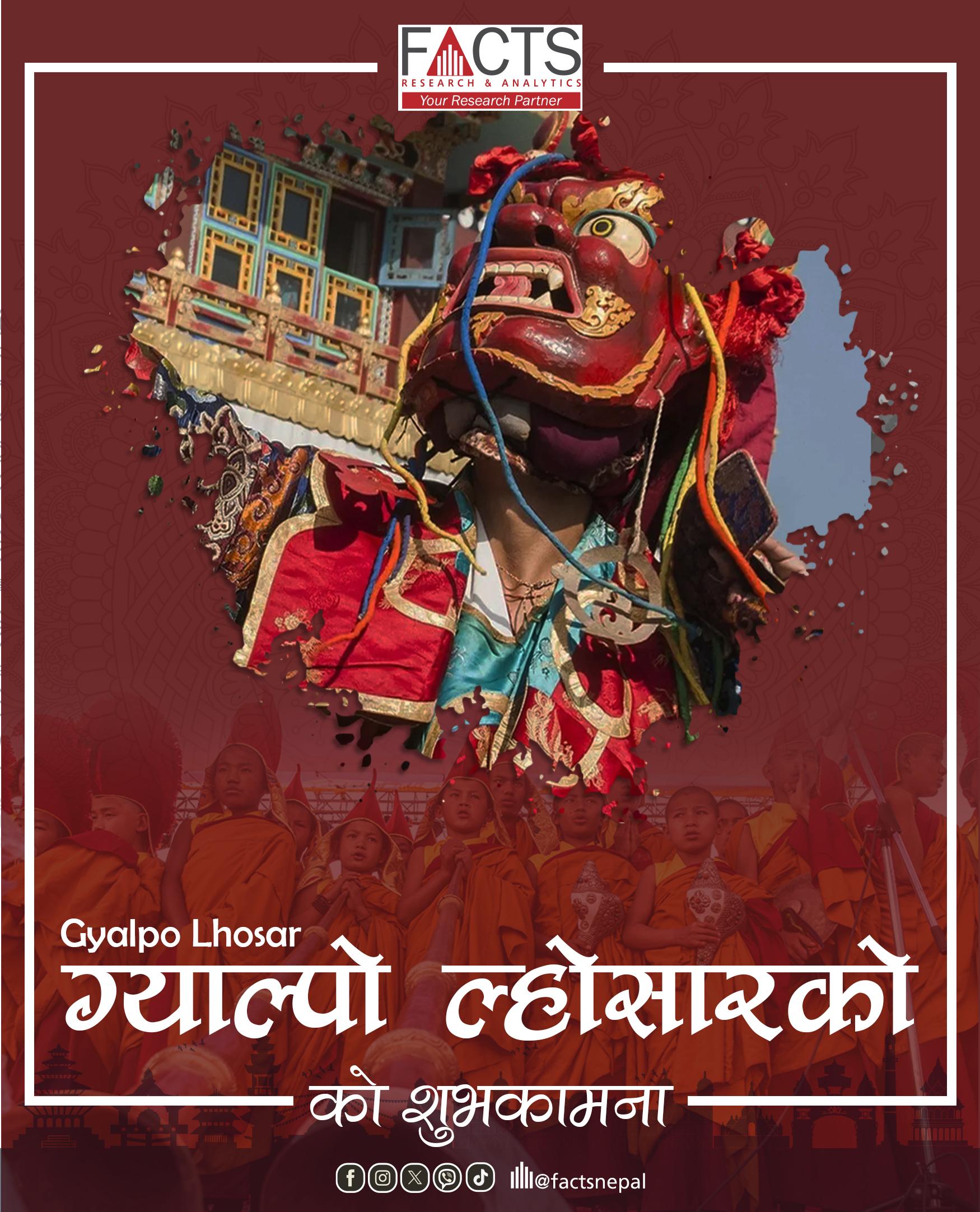 ग्याल्पो ल्होसारको उपलक्ष्यमा सबैलाई शुभकामना !!!